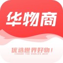 华物商 ios版