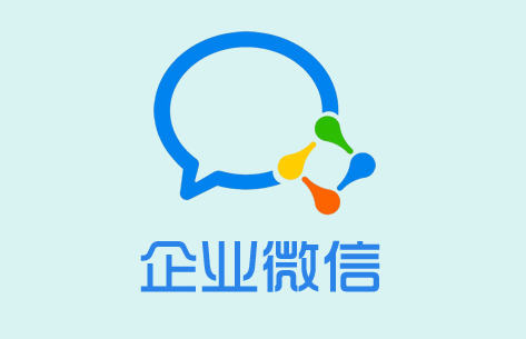 企业微信怎么连接微信