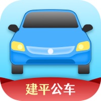 建平公务车 ios版