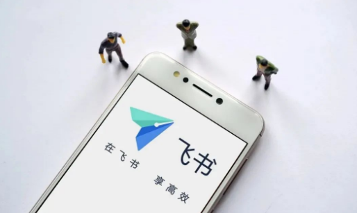 飞书怎么设置导航栏功能