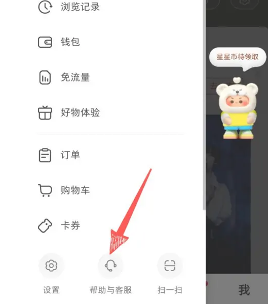 小红书在哪联系在线客服