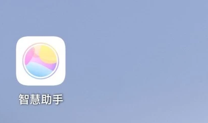 华为语音助手如何打开小艺