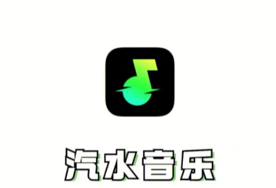 汽水音乐怎么设置手机铃声