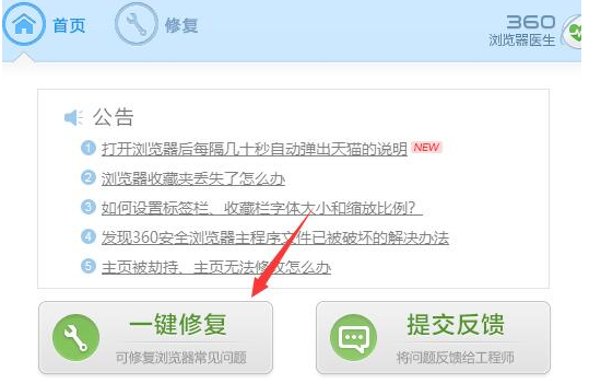 为什么360浏览器打开网页后突然崩溃_浏览器经常性崩溃怎么办