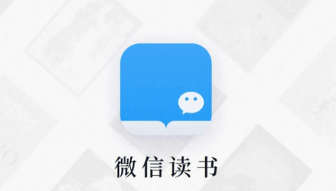微信读书评论怎么设置仅陌生人可见