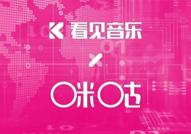 咪咕音乐怎么查看咪咕币明细