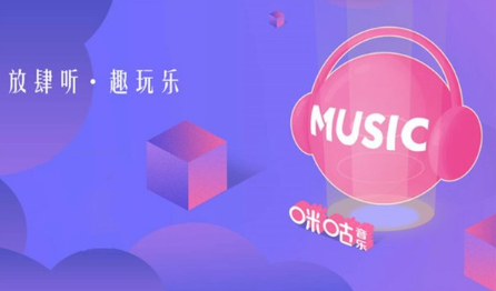 咪咕音乐开启咪咕锁屏歌词怎么操作