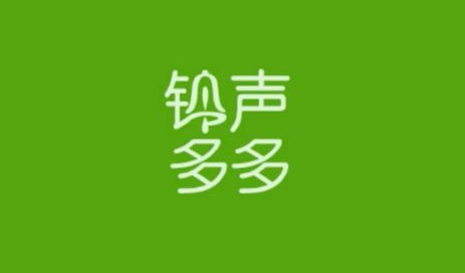 铃声多多怎么剪裁铃声