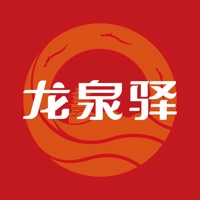 龙泉驿 ios版