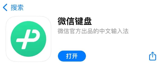 微信键盘怎么设置九键输入法