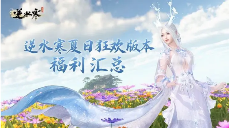 逆水寒手游镜湖流珠位置坐标在哪