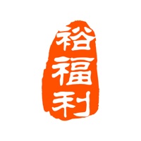 裕福利 ios版