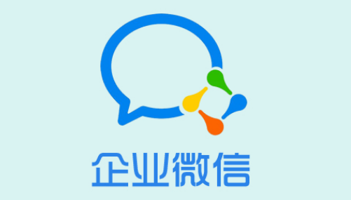 企业微信客服在哪里找