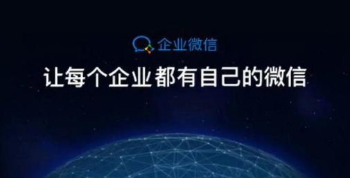 企业微信开启消息通知操作分享