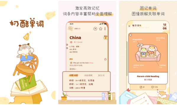 奶酪单词怎么抽盲盒必获得仓鼠