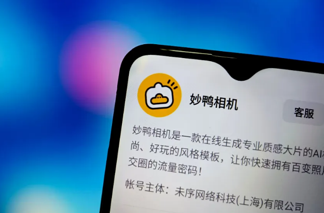 微信妙鸭相机使用方法一览