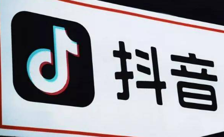 抖音企业认证如何解除