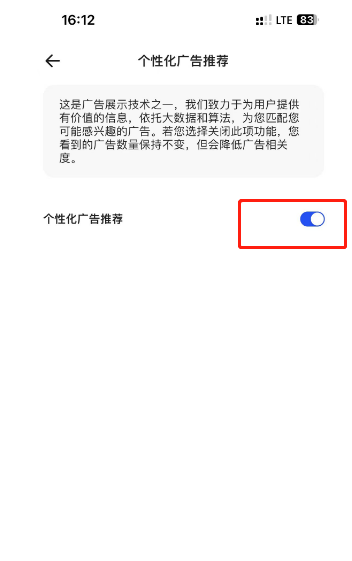 夸克浏览器怎么关闭个性化广告推荐?夸克浏览器关闭个性化广告推荐的方法