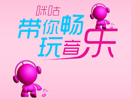 咪咕音乐设置动态背景如何操作
