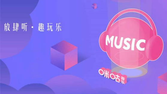 咪咕音乐来电铃声如何设置