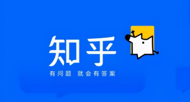 知乎怎么发布问题