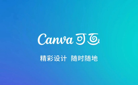 canva可画怎么调整尺寸
