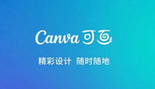 canva可画如何删除素材