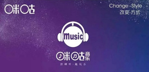 咪咕音乐协议在哪看