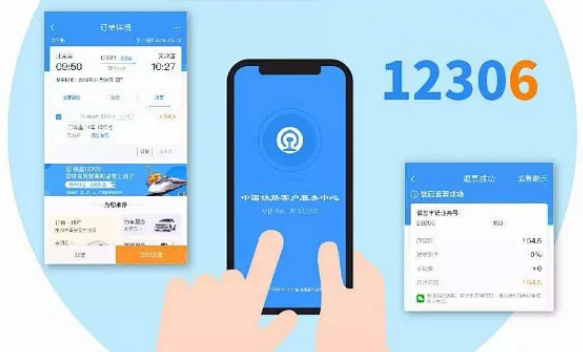 铁路12306临时乘车身份证明怎么弄