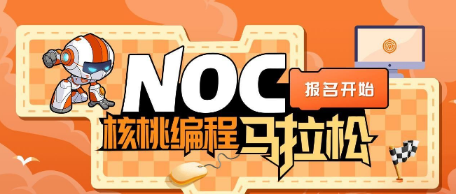 核桃编程怎么联系客服
