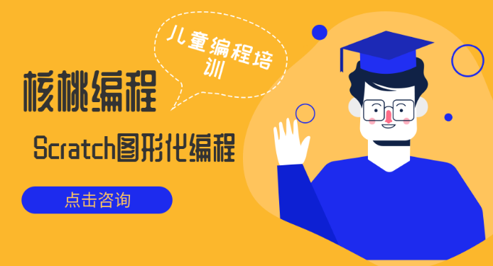 核桃编程如何修改密码