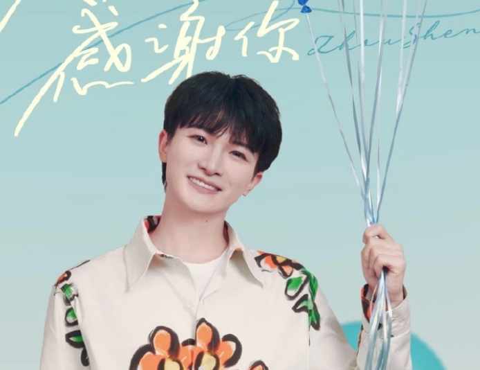 周深2023演唱会在哪