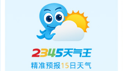 2345天气预报查询历史在哪里