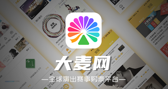 大麦修改手机号怎么操作