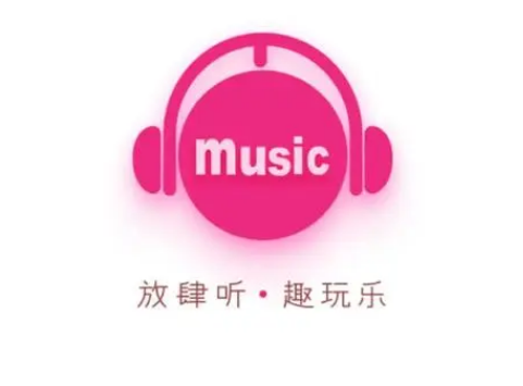咪咕音乐怎么查找通讯录好友
