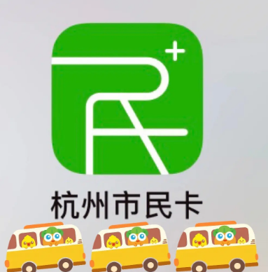 杭州市民卡app在哪绑定微信