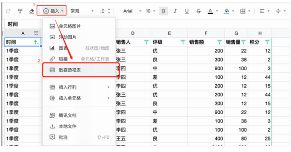 腾讯文档的数据透视表是做啥的_腾讯文档数据透视表怎么用