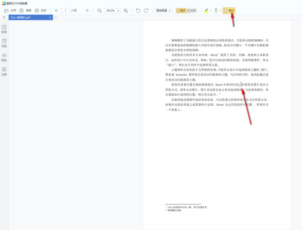 2345看图王如何给PDF文件输入文字标注_使用2345看图王添加PDF笔记方法