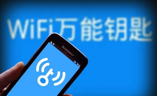wifi万能钥匙怎么测网速