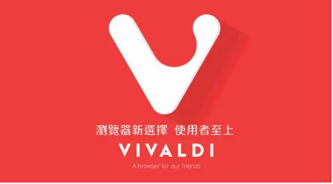 Vivaldi浏览器怎么导出书签