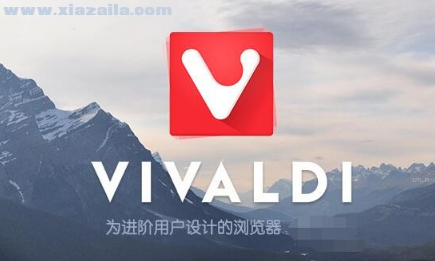 Vivaldi浏览器怎么重置状态栏