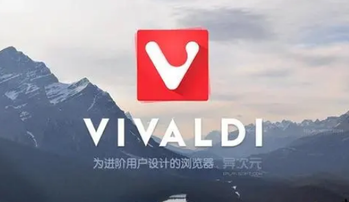 Vivaldi浏览器如何更换主题颜色