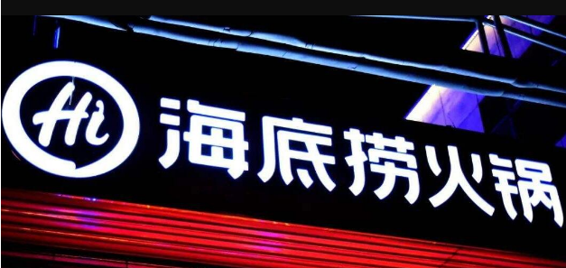 怎么领取海底捞高校学生专享优惠