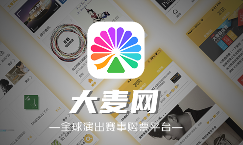 大麦怎么取消预约抢票