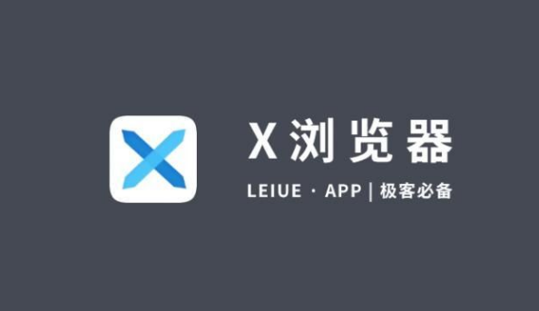 X浏览器怎么清理缓存数据