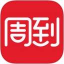 周到上海 ios版