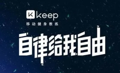 Keep怎么加入团队