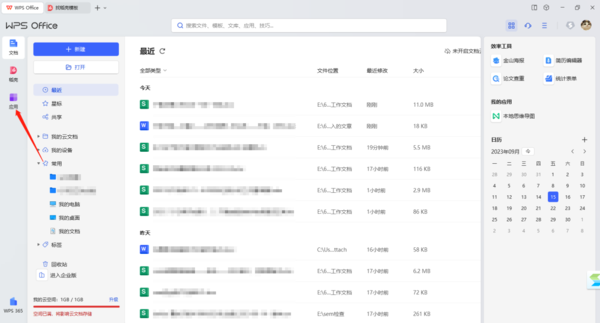 有了WPS办公软件，思维导图制作速度提升2倍