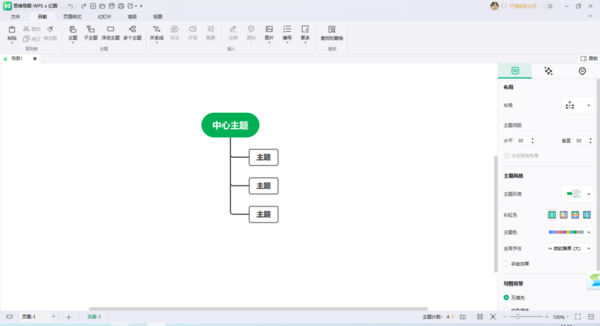 有了WPS办公软件，思维导图制作速度提升2倍