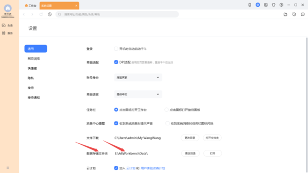 4个技巧轻松解决千牛发不了聊天消息的问题